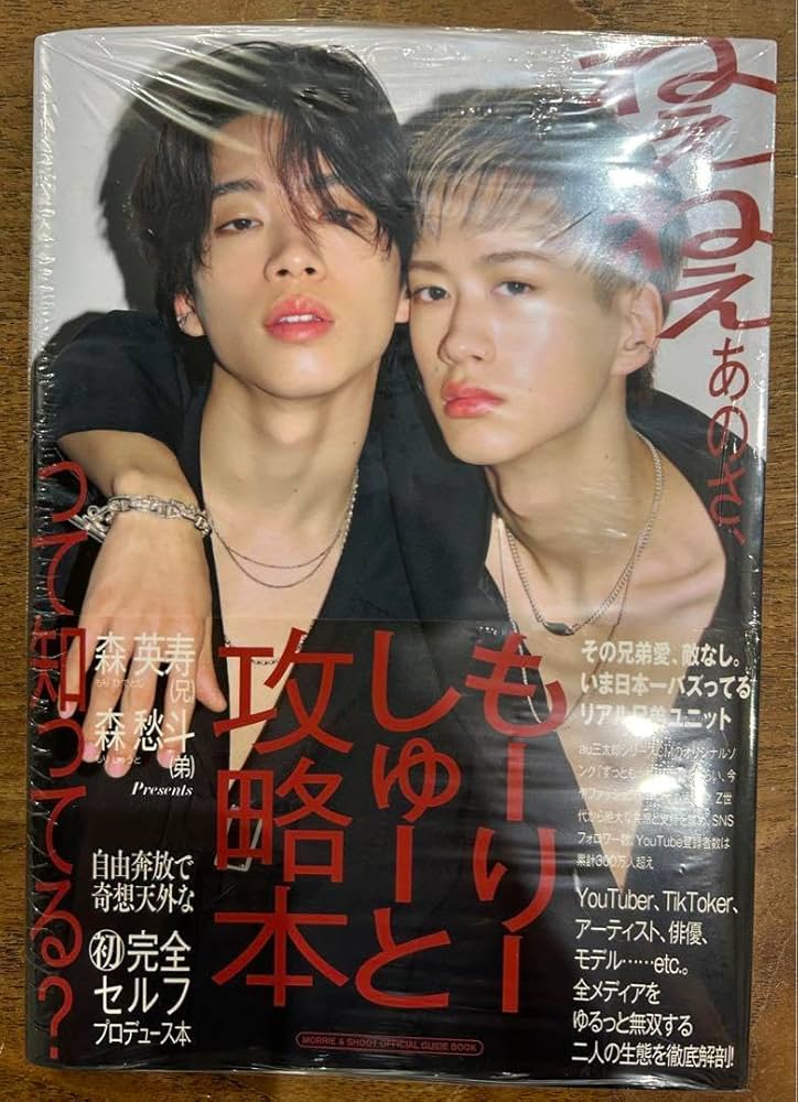 もーりーしゅーと　アホヤン 森英寿　もーりー BUDDiiS 香水 もーりーしゅーとプロデュースブランド【Aho&younger brother